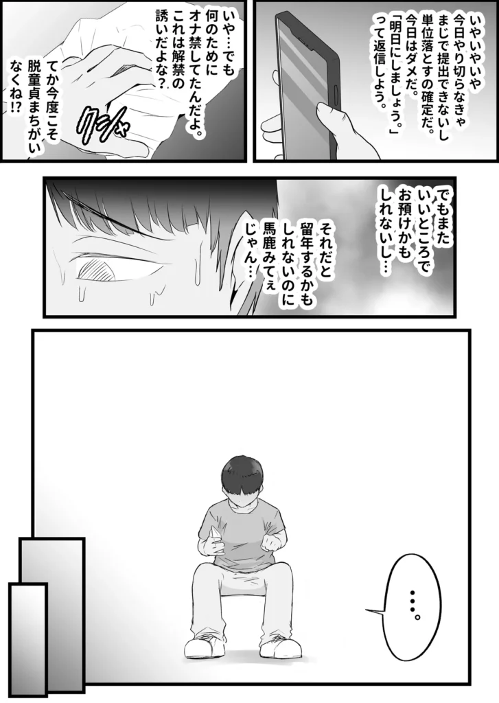 SEX専用アプリで出会ったJK&人妻と中出し生活した話。 『おぉぉ…イグぅッ!!んぉッ…んぉぉ……ッ…イッ……グ〜……っ』 ◆◆◆◆◆◆あらすじ◆◆◆◆◆◆ 陰キャ童貞のぼくは、 退屈な大学生活を変えるために、 『セックス専用マッチングアプリ』というものを使ってみることにした… マッチしたのは、色気むんむんで、欲求不満の人妻… とりあえず会ってみると、いきなり家に行くことに!? しかも、娘がいる目の前でめちゃくちゃ、射精させられた… 後日、突然、人妻の美月から動画が送られてきて… そこには、あなたを誘う母と娘の淫乱な姿が… 『今すぐに来てくれるなら、私たちが、た〜くさん相手して、あ・げ・る…』 そのあと、、、娘も交えたハーレム中出し生活に突入! ◆◆◆◆◆◆パッケージ内容◆◆◆◆◆◆◆◆◆◆◆ ・表紙 ・本編81ページ ・陰毛差分81ページ ・次回予告 ・あとがき ◆◆◆◆◆◆内容・検索用ワード◆◆◆◆◆◆ 巨乳 巨尻 長身 高身長 ごっくん フェラ 騎乗位 正常位 逆正常位 後背位 バック ハーレム 3P 乱交 中出し 生挿入 オホ声 アヘ顔 アクメ ツンデレ 匂い クール系 恵体 ムチムチ 豊満 制服 膣内射精 手コキ アナル責め アナル舐め 乳首舐め 乳首責め 潮吹き コスプレ 裸エプロン SEX専用アプリで出会ったJK&人妻と中出し生活した話。 47 17