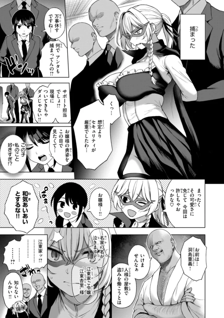 おにあい 47 18 https://eromanga-douzin.com/archives/62251