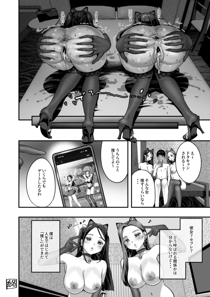 爆乳令和 47 68