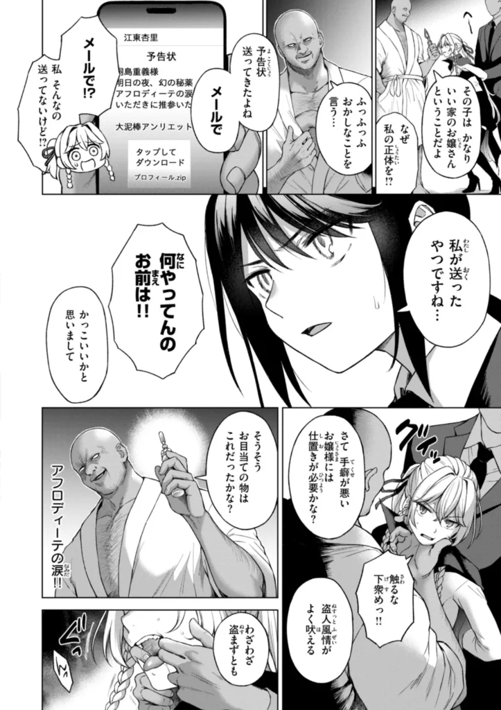 おにあい 48 17 https://eromanga-douzin.com/archives/62251