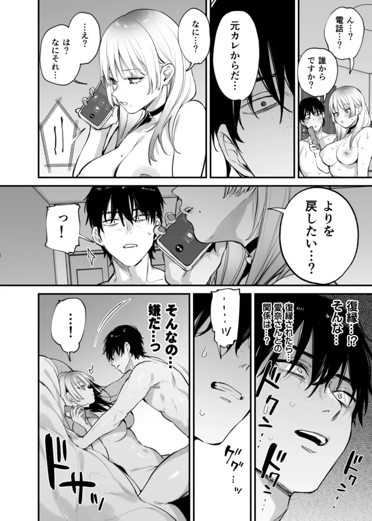 一晩泊めてよ、オタクくん 49 19 https://eromanga-douzin.com/archives/62563