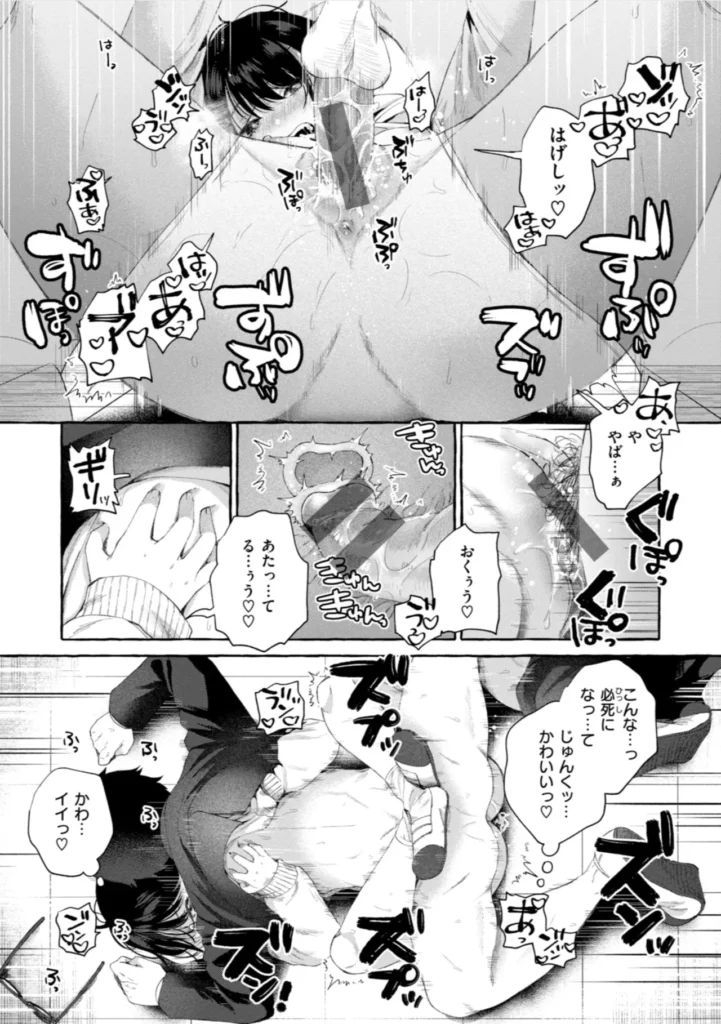 愛を注いで 青春はイタくてキモチイイ。 『COMIC快楽天』作家・背中が尻 ワニマガジン社初単行本解禁――。 描き下ろし漫画を含む、思春期たちの《甘くて、苦くて、超エロい》全7編を収録。 作中に在る《彼・彼女ら》の等身大の官能を、 ゆらぐヒロインたちの揺るがない性と愛を、 鮮やかなタッチと最高の解像度で描き切る珠玉の作品集。 〈収録作品〉 『君の大きないっぽ』 真面目でウブだからのけ者にされる。じゃあ私もエッチしてみたら……。 『深度』 部活の後輩クンを乱暴に○す、自分が彼氏にされているように。 『きっと知らない』 優しくてえっちな巨乳の先輩。恋人には出来ないことも先輩となら……。 『冬に芽吹く』 男はみんな《せーじゅんは》が好きなの? 純情乙女なヤンキー娘のホントの想い。 『つま先は夕景』 先生との初体験を思い出すためだけに同級生にカラダを許す。 『エンドロールはやってこない』 人気者のセンパイといると、心にドロドロしたものが溜まる。嫌な私をエッチで満たして。 『大人になっても』(描き下ろし) 溜まった疲れも精液も私が受け止めるね。大好きなおじさんと……。 愛を注いで 49 3