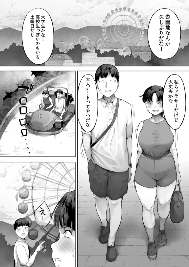 中途入社してきた子が俺の好きな元AV女優だった2 元AV女優の佐藤さん(AV女優:望月みかん)が退社して3ヶ月───。俺は喪失感と同時に相変わらずAV鑑賞でシコり散らかす人生を送っていたが、再びこの会社に俺にとっての女神が降臨した。まさかとは思ったが───凛とした顔立ち、緑の瞳に身長153cmにしてKカップの巨乳……フランス生まれの彼女はまさに俺が5年前に引退作品の購入と共に涙を飲んで別れを惜しんだAV女優、エレーヌちゃん(本名:西宮エルザ)だった…!5年前のAV女優の時とは髪色も違うしスーツを着ればあの時とは全く別人に見える。俺じゃなきゃ見逃しちゃうね。営業として入社した彼女は先輩の俺を差し置いて得意のフランス語とコミュ力で受注をガツガツと獲得してくる。とんでもない仕事力だ。会社内での愛想もいい。AV女優時代ではたどたどしかった日本語もバッキバキに使いこなすバイリンガルガールである。しかし全てが前向きに見える彼女には苦労して日本に来た元AV女優なりの呪いがかかっているとのことだ。元ファンの俺はそれが何なのかどうしても知りたかった。先輩だからなんとかしてあげたいという気持ちもあるが、自分のチ○コより眺めたおっぱいを純白のシャツの下にぶら下げるエルザさんに何の秘密があるのか……。それを教えてもらう代わりに俺は彼女にとんでもない条件を提示されるのだった───。──────────今作だけでも十分お楽しみいただけますが、前作を読んでいるとより一層世界観を味わえます!(前作はCG集作品です) 中途入社してきた子が俺の好きな元AV女優だった2 49 40
