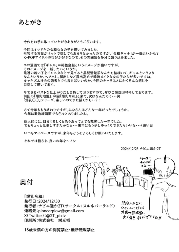 爆乳令和 49 63
