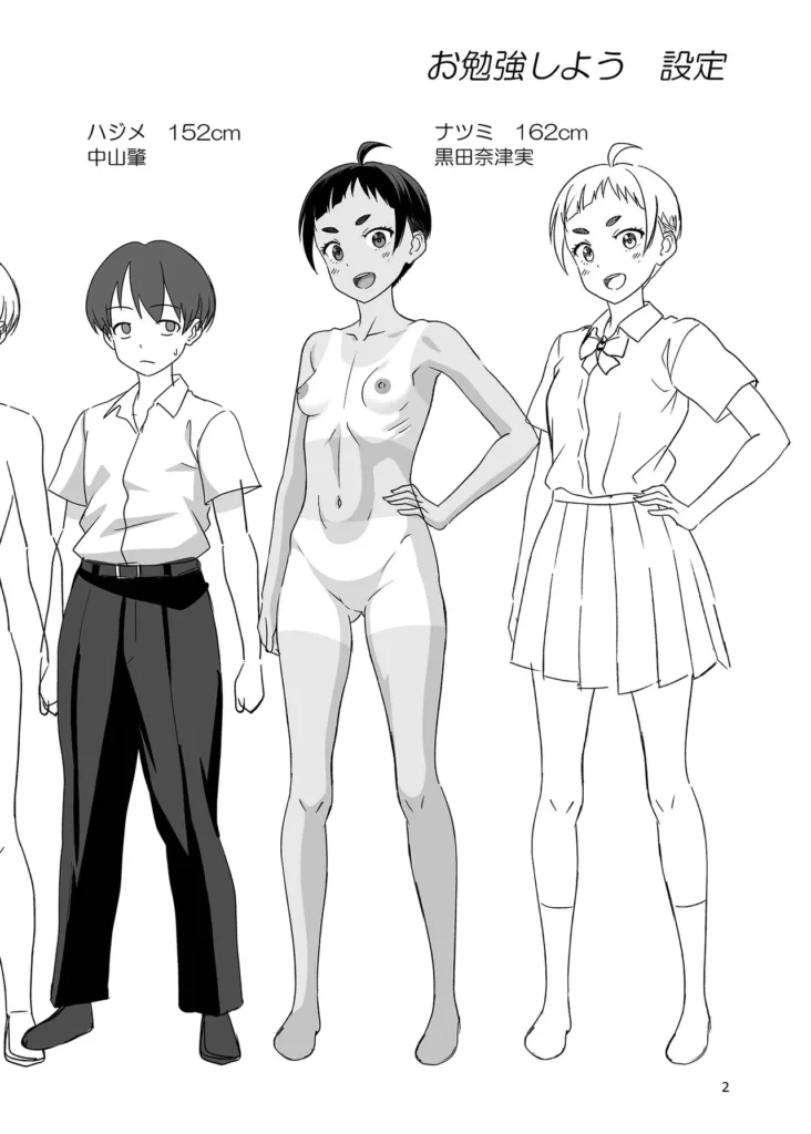 お勉強しよう 49 https://eromanga-douzin.com/archives/54116