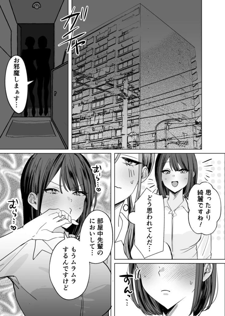 後輩女子に舐めてもらう話 後輩女子にナカイキを教えてもらった次はクンニ…!? 後輩にあたえられた快感が忘れられず、後輩のエッチの誘いを前回よりも素直にノッてしまう先輩。羞恥に耐えながらもクンニを受け入れたら、顔面騎乗位までおねだりされて… ◆「後輩女子にナカイキを教えてもらう話」の続編となっておりますが、本作のみでもお読みいただけます。 プレイ、描写 内容 ・潮吹き ・クンニ ・クリ責め ・顔面騎乗位 ・断面図 ・陥没乳首 ・巨乳 後輩女子に舐めてもらう話 5 1