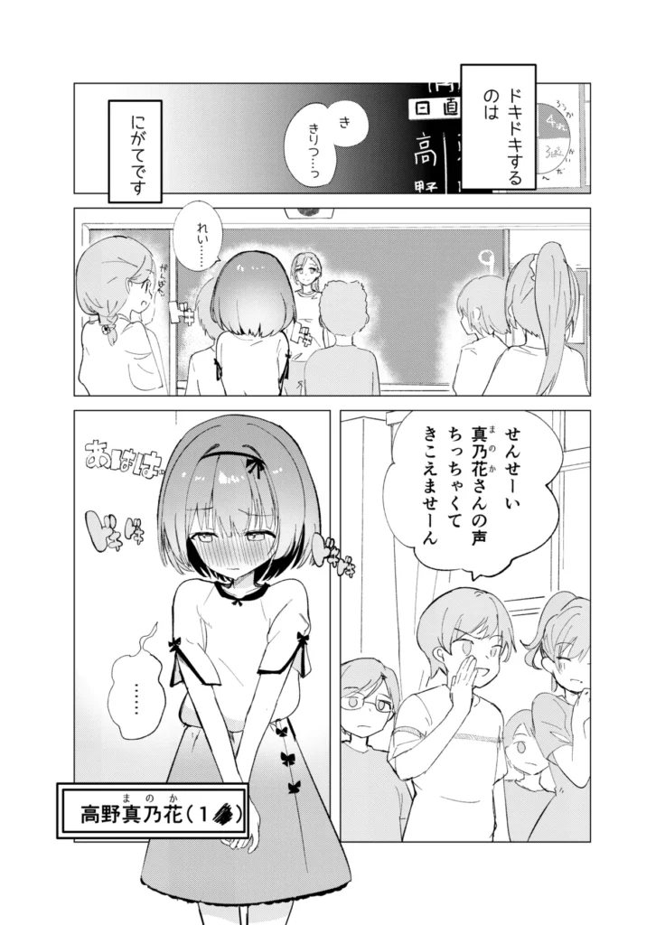 私が飼われた日 5 102