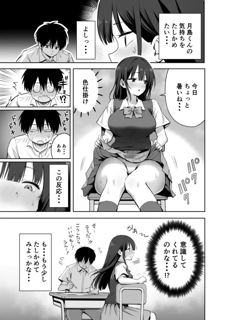 私の靴下でシコってるならそのおちんぽで遊んでもいいよね? 足フェチや足コキ好きにおすすめです!────放課後、学校の文化祭役員で企画書の作成をしていた二人。黒崎さん(女)は月島君(男)の気持ちを知りたくて、色仕掛けで反応をうかがう・・・。「今日は暑いね・・・。」靴下を脱いでパンチラをしたり、脱ぎたて靴下で叩いたり・・・。月島君はほのかに香る黒崎の匂いに魅了されてしまうが、興味のないフリをして余計な一言を言ってケンカになってしまう。教室には、取り残された月島君と黒崎さんの靴下が・・・。魔が刺した月島君は一人なのをいいことにそれでオナニーをはじめてしまう。しばらくして帰ってきた黒崎さんがその光景を目撃してしまい、弱みを握った黒崎さんは、言い返せない月島君をいい事にそのおちんぽで遊ぶことにした・・・ 私の靴下でシコってるならそのおちんぽで遊んでもいいよね? 5 105
