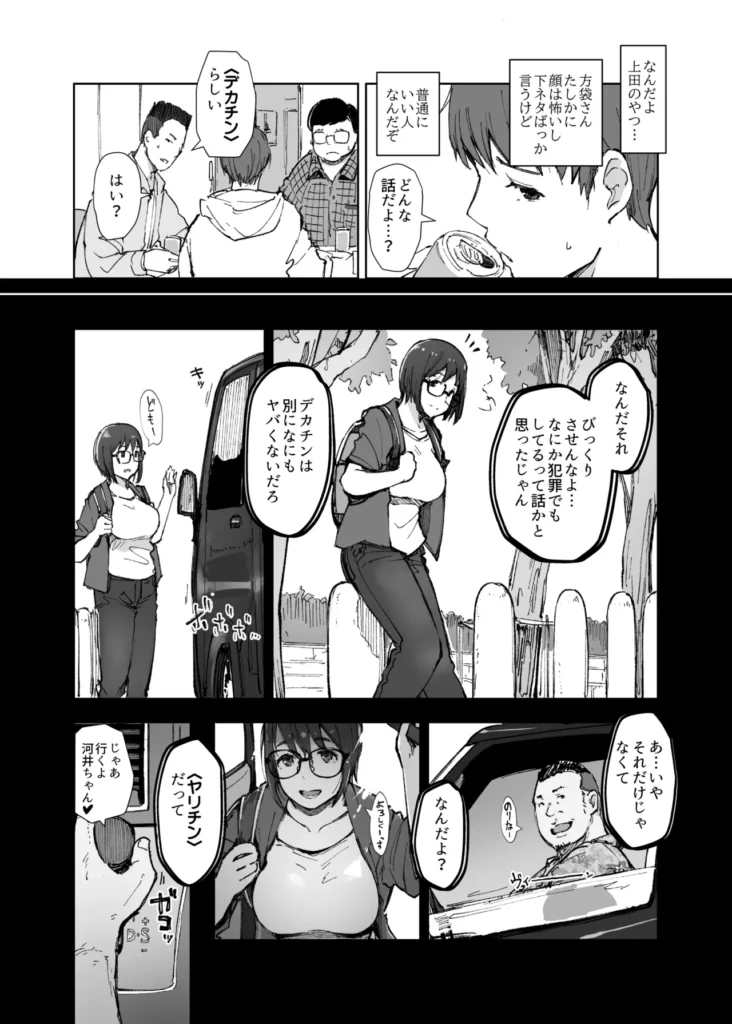 先輩のデカい車が僕の彼女を乗せて激しく揺れる 5 110
