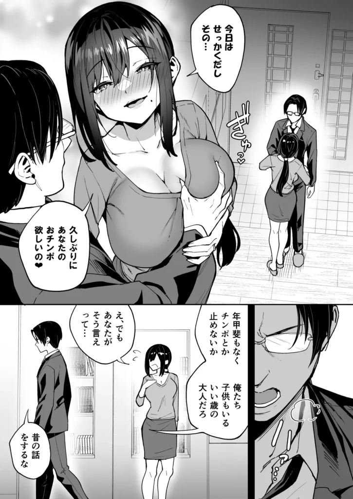 性強化合宿3-陸上顧問・麻恵のNTR- 5 113