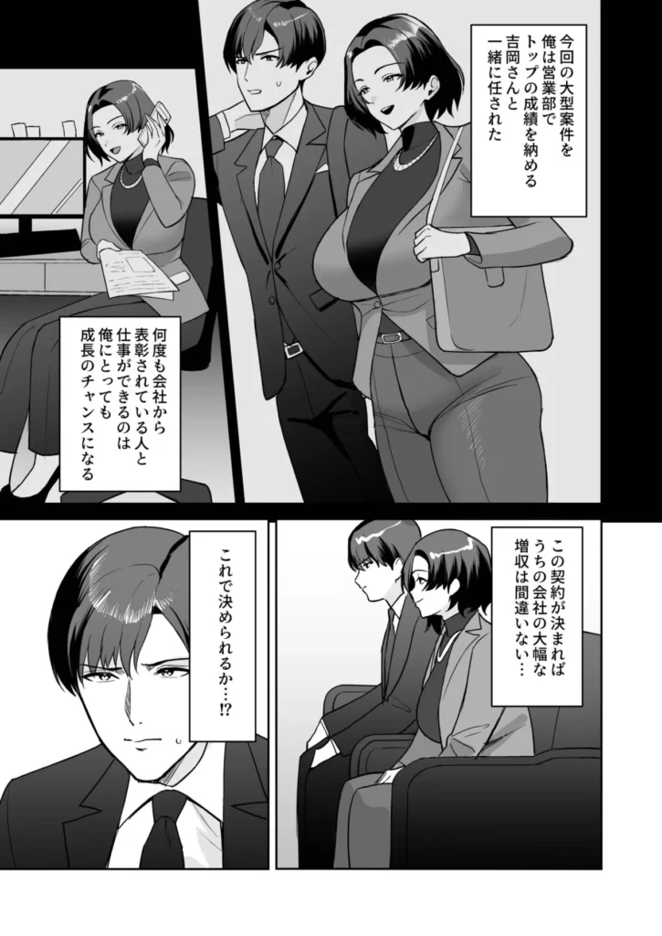 ご褒美はカラダで。～エロすぎ福利厚生は性処理課のオシゴト～(4)【18禁】 5 117