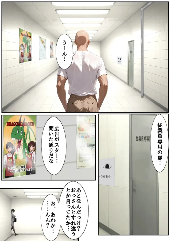 H番出口 見つけた異変がエロ過ぎて戻れない 5 122