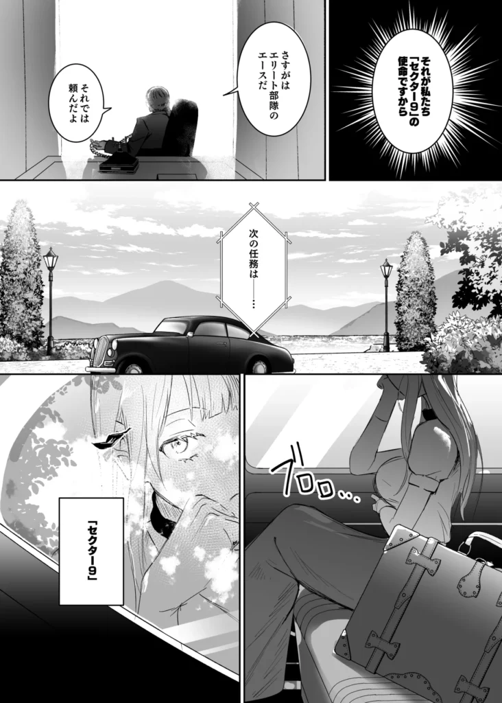 潜入捜査は失敗しました 5 124