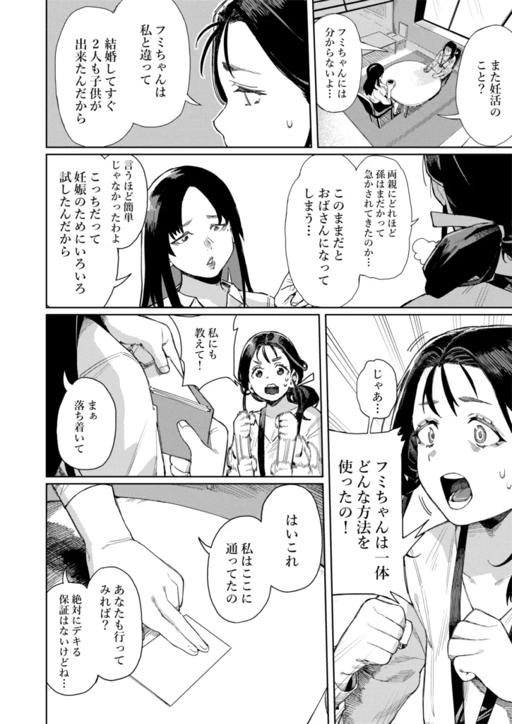 このマッサージ屋がすごい！ 5 127
