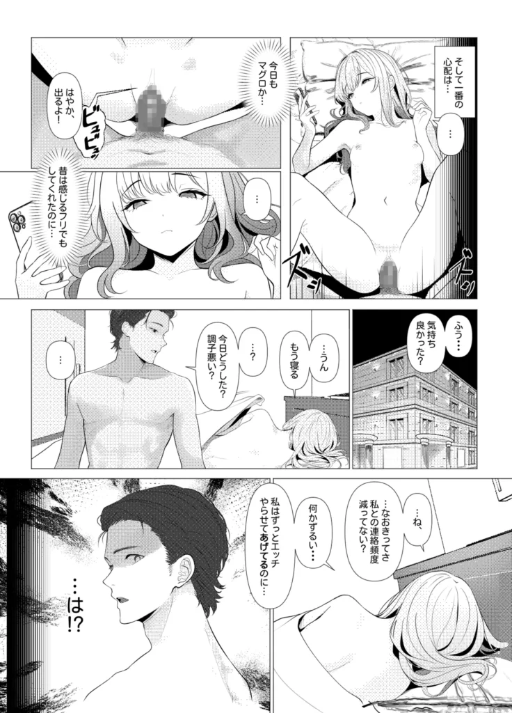 はやと先生のメス化カルテ 病院編 5 133