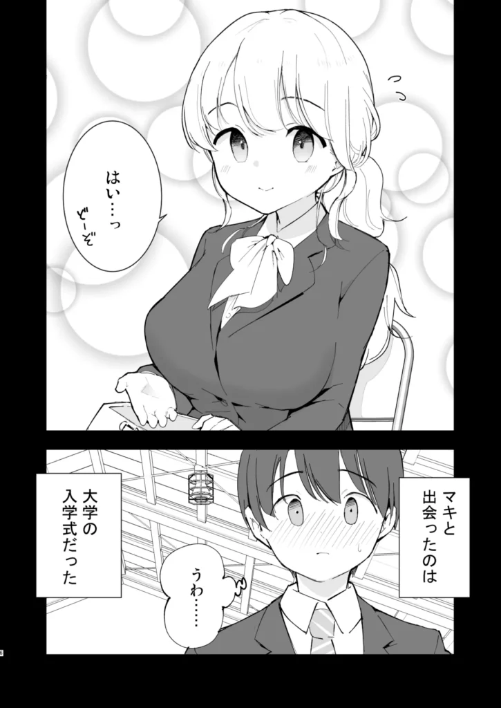 ボクの彼女はカフェ店員2〜寝取られ、堕ちて〜 5 141