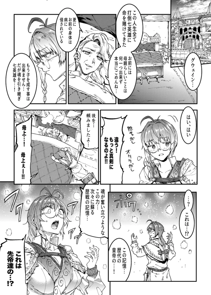ロマンシング性2 絶倫女帝 5 15