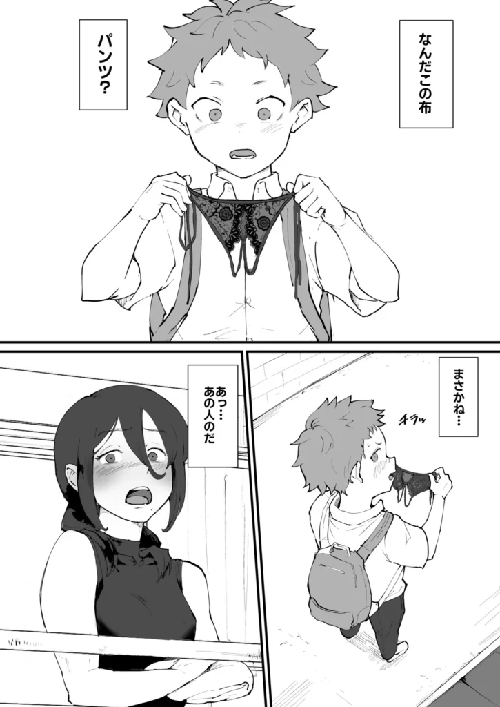 あに→よめ！2 ～近所の綺麗なお姉さんが実は変態メス兄で脳が破壊される～ 5 28 https://eromanga-douzin.com/archives/55989