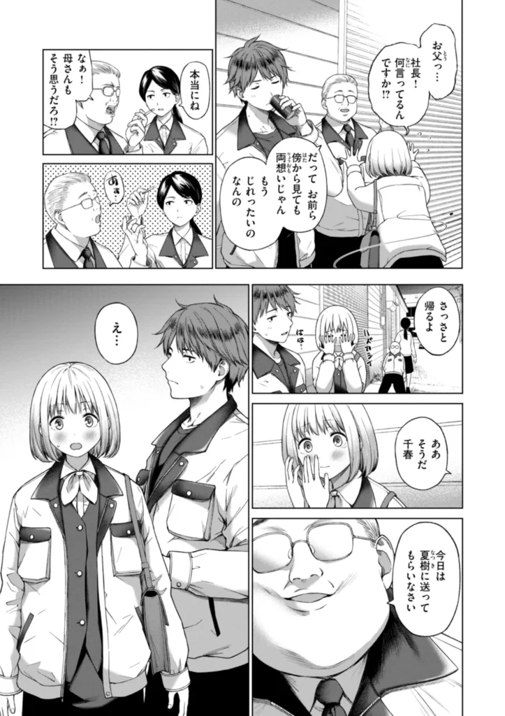 おにあい 5 37 https://eromanga-douzin.com/archives/62251