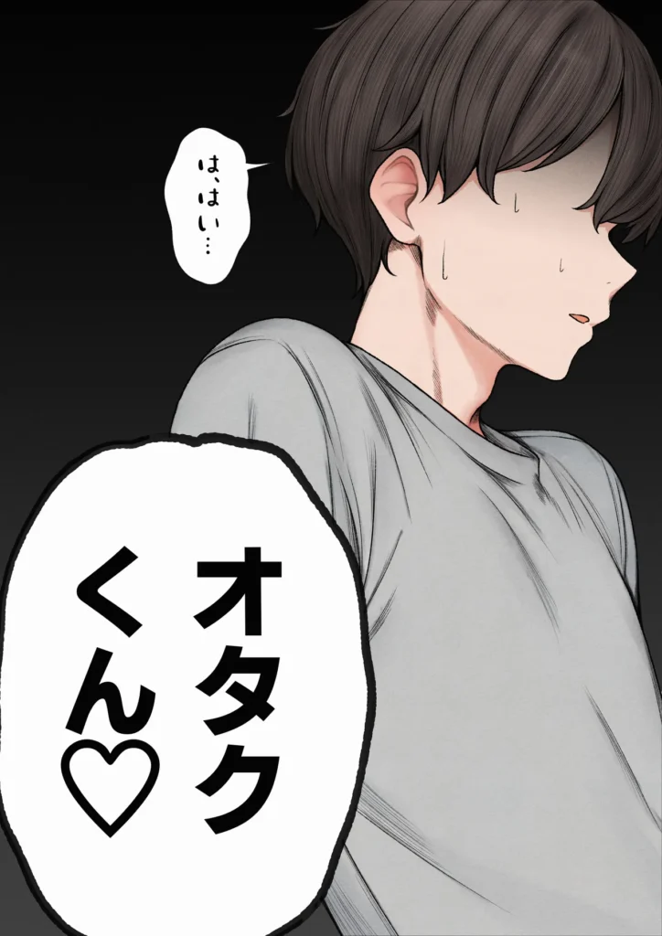 僕の部屋が幼馴染ギャルのヤリ部屋になった話 5 41