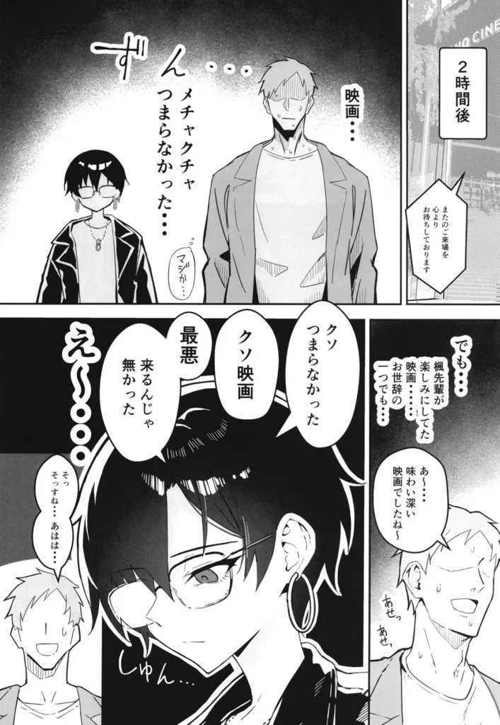 不愛想な隠れ巨乳ボーイッシュ彼女と退屈なデート 付き合ったばかりの年上ボーイッシュ彼女は、実は――隠れ巨乳だった!? どこへ行っても退屈そうにしている、クールでボーイッシュな年上彼女。 そんな彼女と、なぜかラブホテルに行くことに…!? 最初は余裕の表情を崩さない彼女。 でも――根気よく愛撫を重ねていくうちに、次第にそのクールさが崩れていって… 表情も声も、どんどん乱れていく彼女の姿に、思わず興奮が高まる――! C106同人誌 【内容】 白黒漫画本編30p + 表紙、裏表紙 ・言葉責め ・乳首責め ・雑魚乳首 ・クリ責め ・雑魚クリ ・じらし ・おねだり ・正常位 ・わからせ ・快楽堕ち ・イチャラブ 他 ※鬱・リョナ・NTR要素はありません。 不愛想な隠れ巨乳ボーイッシュ彼女と退屈なデート 5 45