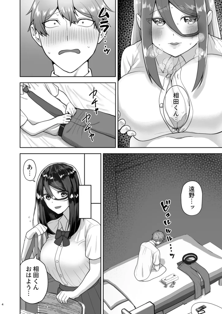 純愛デリヘル〜デリヘル呼んだら昔好きだった子が来た件〜 5 51 https://eromanga-douzin.com/archives/63258