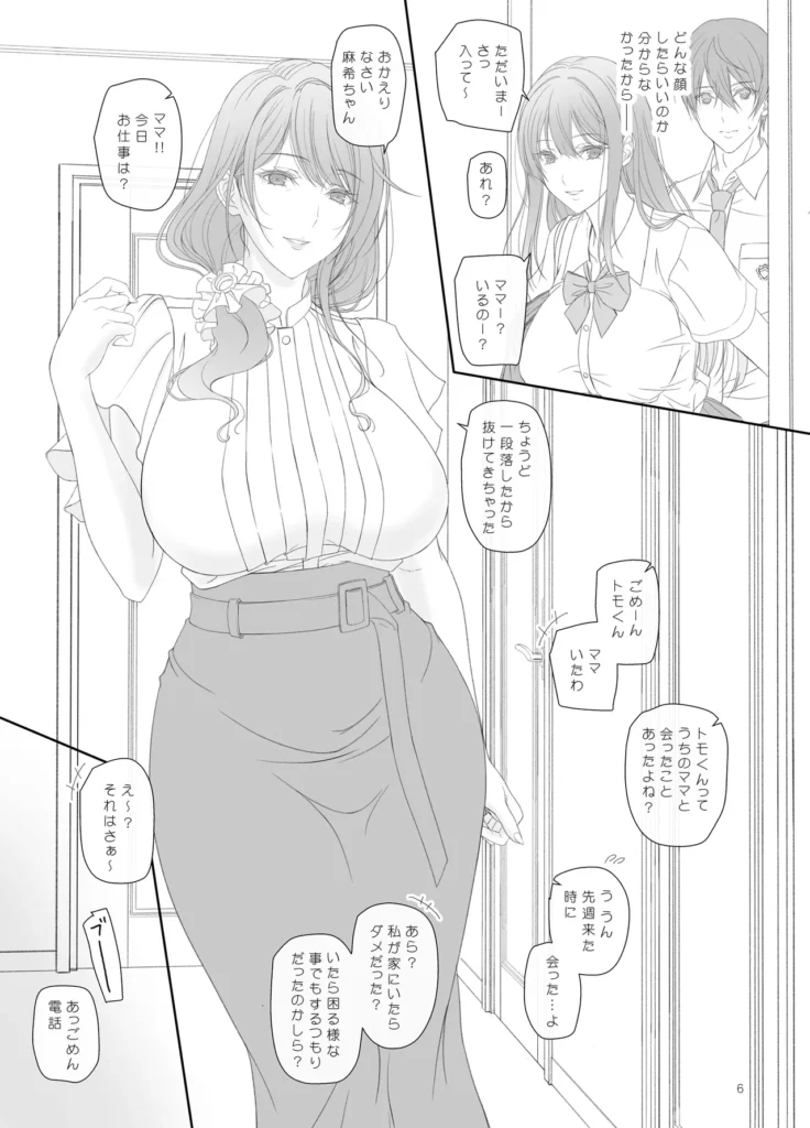 彼女の母親と関係を持っています 5 57