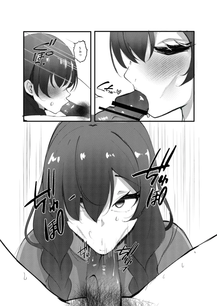 陰キャデリヘル嬢 5 61