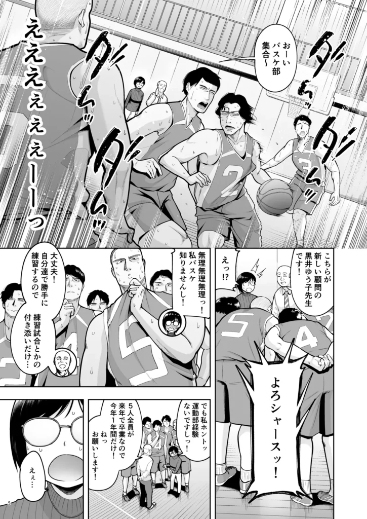 アラサー独身女性教師は思春期男子なんかより溜まってんだよ! 「アラサー独身女性教師は思春期男子なんかより溜まってんだよ!」新しく赴任した文系教師、黒井ゆう子(29)。そんな彼女が思春期シコ猿バスケ部の顧問に!?冴えない毎日をオナニーで誤魔化していた先生。若いオスの臭気にあてられ、あふれ出るアラサー教師の性欲。ついには部室にあった生徒のシャツで・・・その日から、弱みを握られた先生はバスケ部の性処理道具にされる!そして、ある日先生と生徒はある約束をする・・・思春期シコ猿バスケ部5人と1人のアラサー女性教師、性欲のぶつけ合いの結果は…!?アラサー独身の性欲、なめんなよ!!モノクロ本編46P+あとがき1P+奥付1P合計48P著者:しっとりボウズ https://eromanga-douzin.com/archives/63919 アラサー独身女性教師は思春期男子なんかより溜まってんだよ! 5 63 https://eromanga-douzin.com/archives/63919