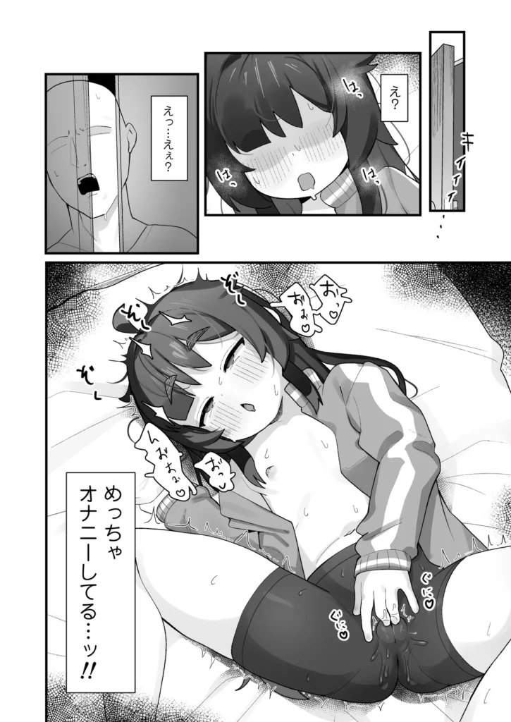 ナマイキクソガキj◯のオナニー覗いたらあまあまセックスできた話 5 66