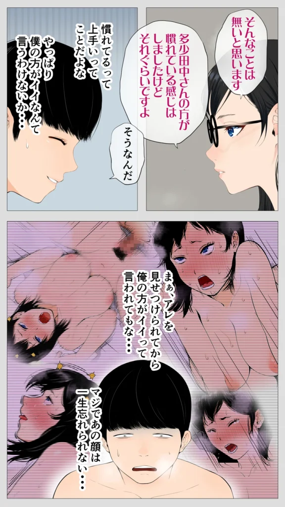 怖い経理の桐谷さん〜密かに好きな俺とエロい目で見る同期〜(フルカラー) 2巻 空気を読まず厳しい指摘をする経理の桐谷さん。飲み会にも参加しないし、冗談も通じない。下ネタなんて話した日にはどうなるのか恐怖でしかない。そんな桐谷さんを秘かに好きな俺は距離を縮める隙を伺っていたのだが…なんと同期の田中が桐谷さんをエロい目で見ていることが発覚!田中なんて給料を全部風俗に使うようなバカで、性欲オバケだ!そんな無神経で有名な田中が、勢いで桐谷さんを飲みに誘ったら、驚いたことに「行く」と言いだした…あのクズ男にどうこうされる桐谷さんではないと思うが、強引に変な事されないように俺もついて行かなければ… 怖い経理の桐谷さん〜密かに好きな俺とエロい目で見る同期〜(フルカラー) 2巻 5 70