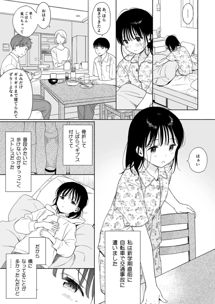 放課後化学クラブ 放課後○○クラブ 文香は怪我のせいで過保護になった母親に毎日登下校の送り迎えをしてもらっていた。 今日も母親が迎えに来るまでの時間を理科室で過ごす。 先生もうるさくなくて、スマホをいじってても叱られない。 先生も、こっそり教えたお気に入りの動画チャンネルを気に入ってくれたみたい。 一緒に動画を見ていると、先×は昔飼って×××の話××てくれ××…。 「 ×××に指入れ×、いじっ×いい? 」 ============================== 本文漫画22p+イベントで配布したおまけ本8p 放課後化学クラブ 5 72