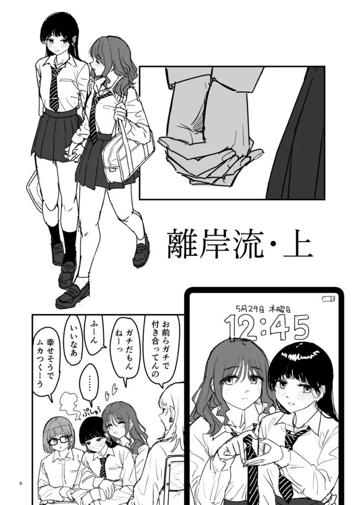 離岸流・上 5 73 https://eromanga-douzin.com/archives/64622