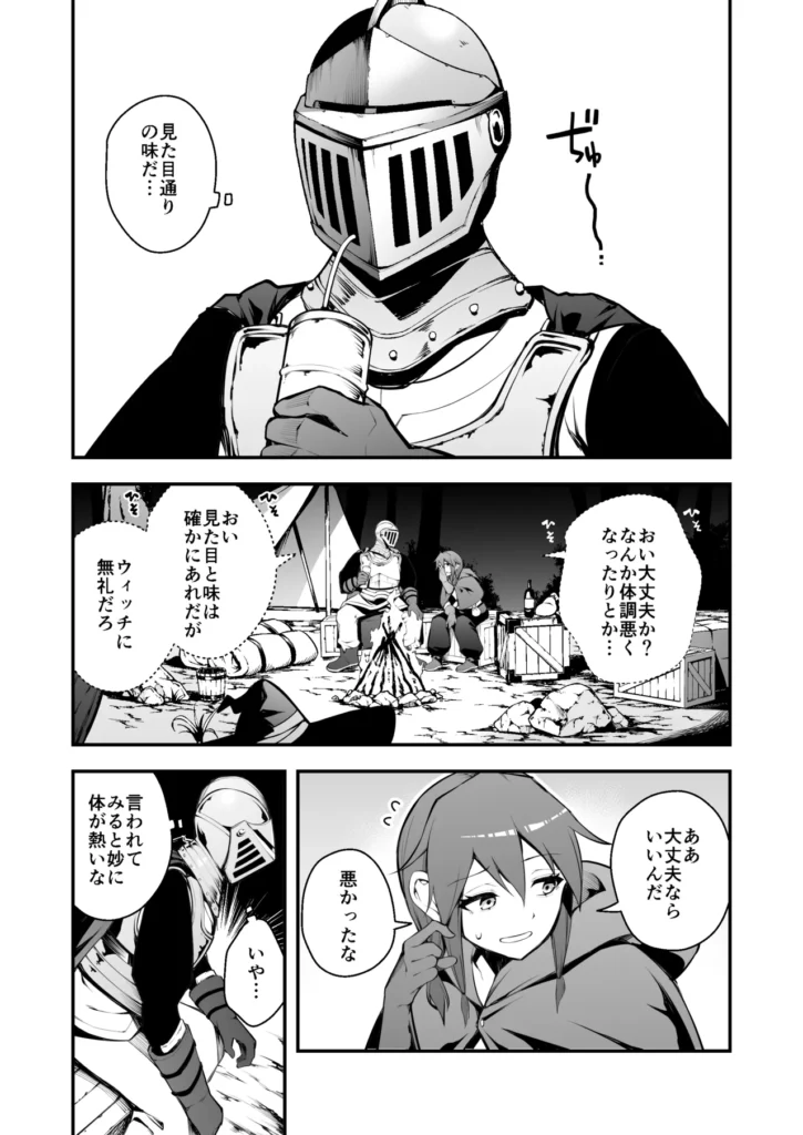 見習い魔女と呪いのちんぽ 5 78