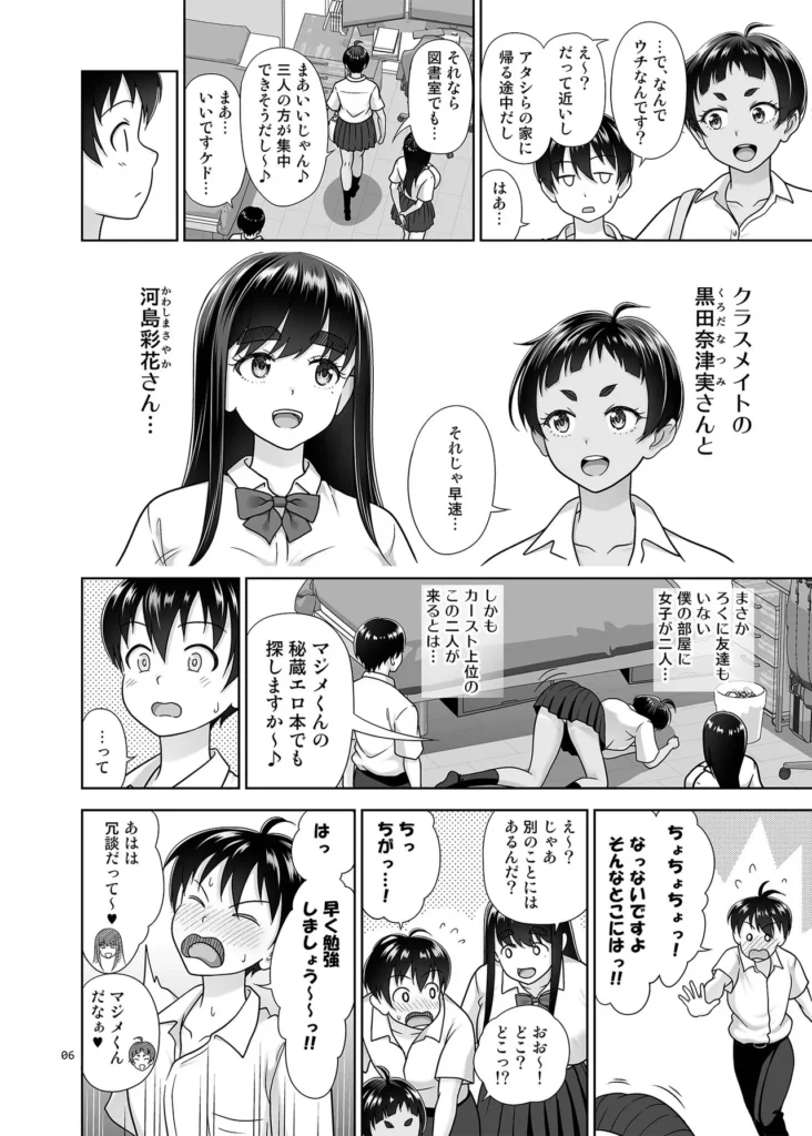 お勉強しよう 5 80