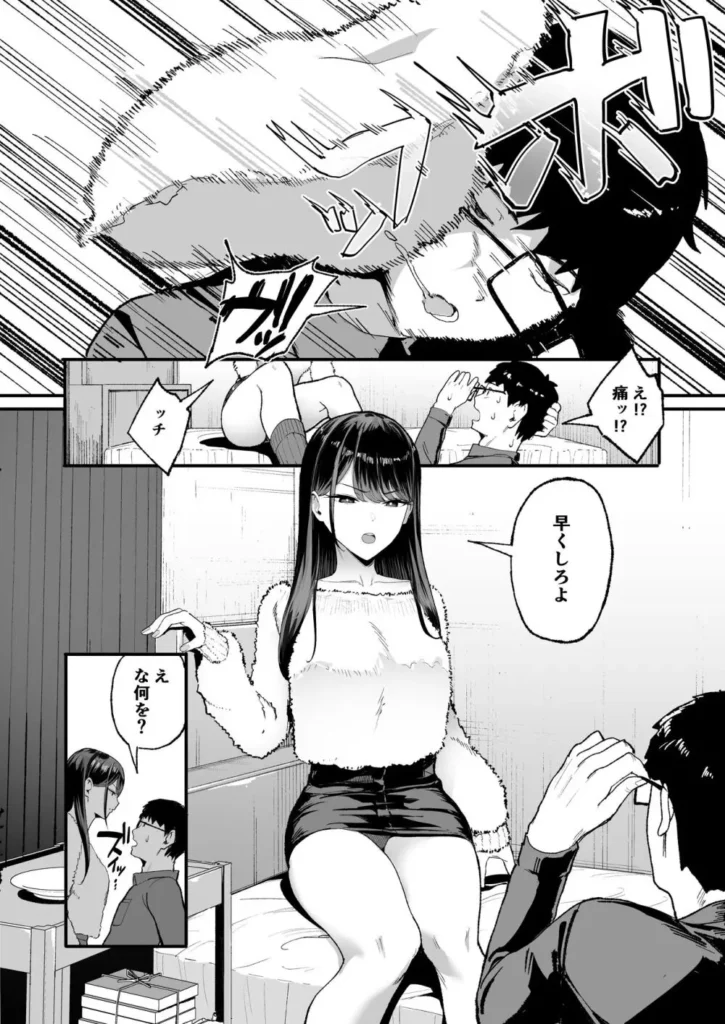 入り浸りギャルにま〇こ使わせて貰う話2 5 84