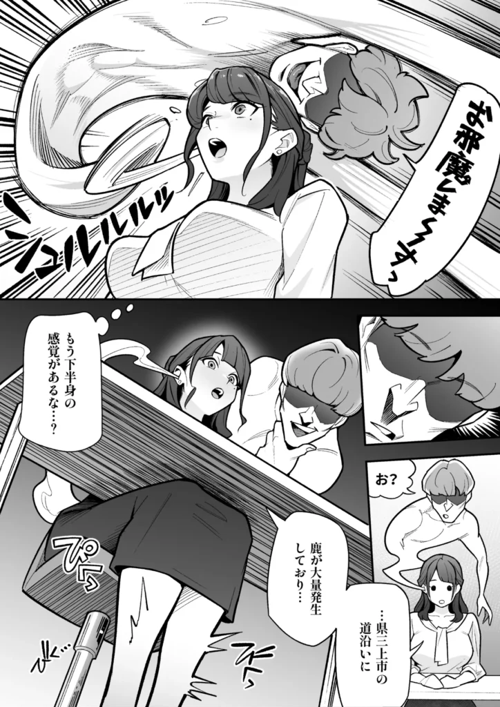 局アナのあの子を乗っ取った俺 大人気女子アナがカラダを乗っ取られ、エロ配信に使われる!全国の視聴者から絶大な人気を誇る、局アナウンサー・鴻野美緒。とある放送事故をきっかけに彼女に惚れ込んだ主人公は、手に入れた「憑依薬」の力で幽体離脱し、彼女の肉体を乗っ取るため生放送中のスタジオに潜入する。憑依の力を使ったいたずらも楽しみつつ、生放送後に美緒の肉体に憑依することに成功した主人公は、支配した彼女の極上ボディを自宅マンションに持ち帰る。豊満な胸、引き締まった腰、カメラ映えする美脚……。さっそくオナニーでも始めようと思ったそのとき、ふと視界に入ったPCとWebカメラを見た主人公は、美緒のカラダを使った「裏垢系配信」を思いつくのだった。本編モノクロ46ページ原案&監修:憑依好きの人シナリオ制作:ファンタのコーラ味作画:あめのまちタイトルロゴ制作:柊ぽぷら 局アナのあの子を乗っ取った俺 5 85