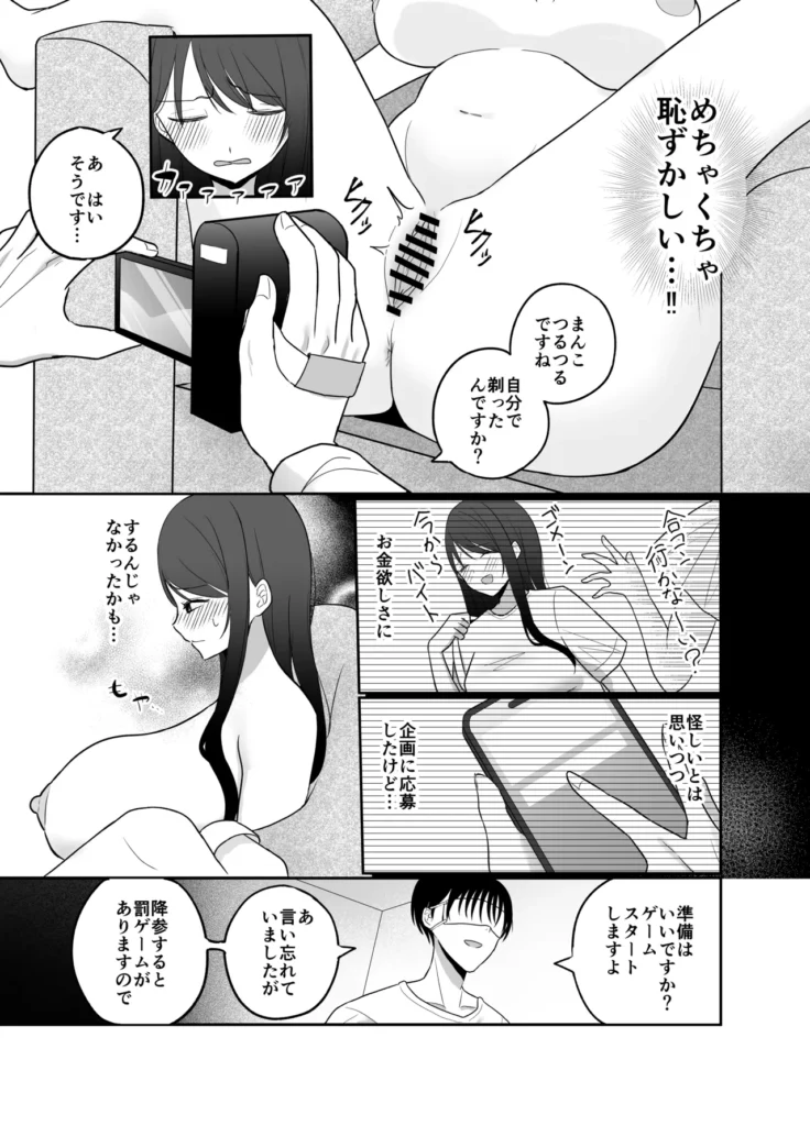 100分間のクリ責めに耐えたら賞金100万円 5 93
