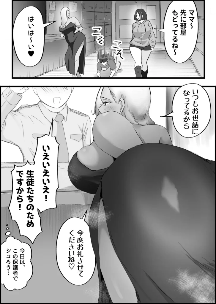SEX専用アプリで出会ったJK&人妻と中出し生活した話。 『おぉぉ…イグぅッ!!んぉッ…んぉぉ……ッ…イッ……グ〜……っ』 ◆◆◆◆◆◆あらすじ◆◆◆◆◆◆ 陰キャ童貞のぼくは、 退屈な大学生活を変えるために、 『セックス専用マッチングアプリ』というものを使ってみることにした… マッチしたのは、色気むんむんで、欲求不満の人妻… とりあえず会ってみると、いきなり家に行くことに!? しかも、娘がいる目の前でめちゃくちゃ、射精させられた… 後日、突然、人妻の美月から動画が送られてきて… そこには、あなたを誘う母と娘の淫乱な姿が… 『今すぐに来てくれるなら、私たちが、た〜くさん相手して、あ・げ・る…』 そのあと、、、娘も交えたハーレム中出し生活に突入! ◆◆◆◆◆◆パッケージ内容◆◆◆◆◆◆◆◆◆◆◆ ・表紙 ・本編81ページ ・陰毛差分81ページ ・次回予告 ・あとがき ◆◆◆◆◆◆内容・検索用ワード◆◆◆◆◆◆ 巨乳 巨尻 長身 高身長 ごっくん フェラ 騎乗位 正常位 逆正常位 後背位 バック ハーレム 3P 乱交 中出し 生挿入 オホ声 アヘ顔 アクメ ツンデレ 匂い クール系 恵体 ムチムチ 豊満 制服 膣内射精 手コキ アナル責め アナル舐め 乳首舐め 乳首責め 潮吹き コスプレ 裸エプロン SEX専用アプリで出会ったJK&人妻と中出し生活した話。 50 16