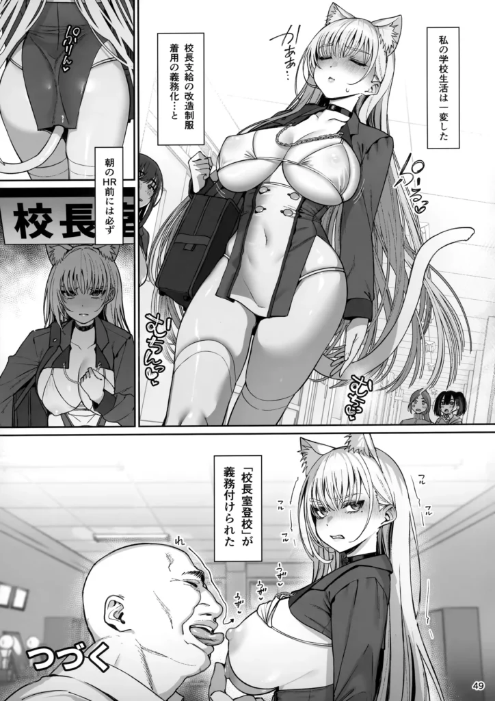 大切に人間として育てていただいたのにオナホでごめんなさい♥ 50 22 https://eromanga-douzin.com/archives/63005