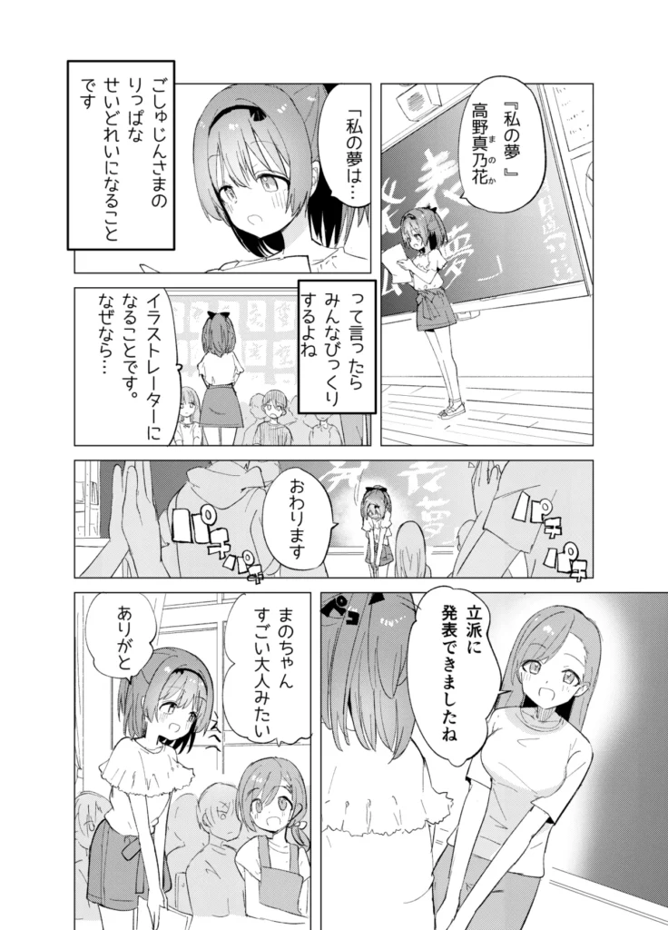 私が飼われた日 50 45