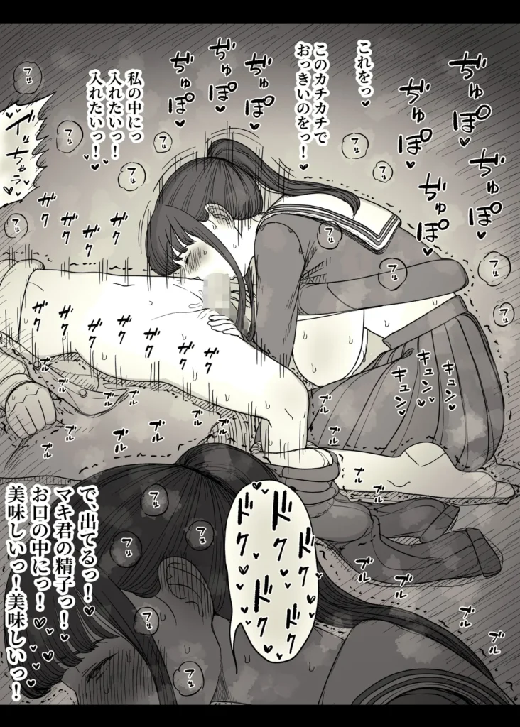長身女子に食べられる 50 52