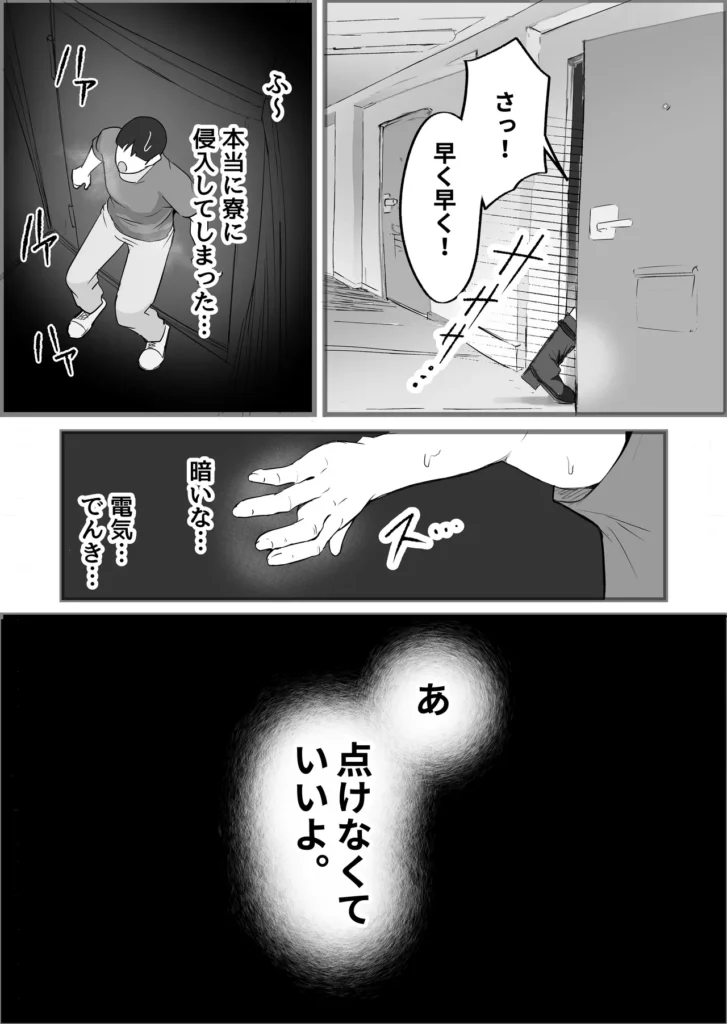 SEX専用アプリで出会ったJK&人妻と中出し生活した話。 『おぉぉ…イグぅッ!!んぉッ…んぉぉ……ッ…イッ……グ〜……っ』 ◆◆◆◆◆◆あらすじ◆◆◆◆◆◆ 陰キャ童貞のぼくは、 退屈な大学生活を変えるために、 『セックス専用マッチングアプリ』というものを使ってみることにした… マッチしたのは、色気むんむんで、欲求不満の人妻… とりあえず会ってみると、いきなり家に行くことに!? しかも、娘がいる目の前でめちゃくちゃ、射精させられた… 後日、突然、人妻の美月から動画が送られてきて… そこには、あなたを誘う母と娘の淫乱な姿が… 『今すぐに来てくれるなら、私たちが、た〜くさん相手して、あ・げ・る…』 そのあと、、、娘も交えたハーレム中出し生活に突入! ◆◆◆◆◆◆パッケージ内容◆◆◆◆◆◆◆◆◆◆◆ ・表紙 ・本編81ページ ・陰毛差分81ページ ・次回予告 ・あとがき ◆◆◆◆◆◆内容・検索用ワード◆◆◆◆◆◆ 巨乳 巨尻 長身 高身長 ごっくん フェラ 騎乗位 正常位 逆正常位 後背位 バック ハーレム 3P 乱交 中出し 生挿入 オホ声 アヘ顔 アクメ ツンデレ 匂い クール系 恵体 ムチムチ 豊満 制服 膣内射精 手コキ アナル責め アナル舐め 乳首舐め 乳首責め 潮吹き コスプレ 裸エプロン SEX専用アプリで出会ったJK&人妻と中出し生活した話。 51 16