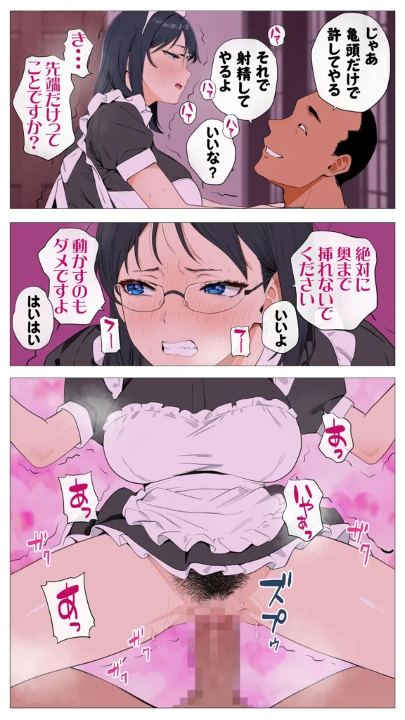 怖い経理の桐谷さん〜密かに好きな俺とエロい目で見る同期〜(フルカラー) 2巻 空気を読まず厳しい指摘をする経理の桐谷さん。飲み会にも参加しないし、冗談も通じない。下ネタなんて話した日にはどうなるのか恐怖でしかない。そんな桐谷さんを秘かに好きな俺は距離を縮める隙を伺っていたのだが…なんと同期の田中が桐谷さんをエロい目で見ていることが発覚!田中なんて給料を全部風俗に使うようなバカで、性欲オバケだ!そんな無神経で有名な田中が、勢いで桐谷さんを飲みに誘ったら、驚いたことに「行く」と言いだした…あのクズ男にどうこうされる桐谷さんではないと思うが、強引に変な事されないように俺もついて行かなければ… 怖い経理の桐谷さん〜密かに好きな俺とエロい目で見る同期〜(フルカラー) 2巻 51 33