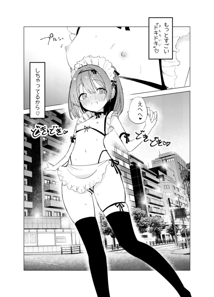 私が飼われた日 51 43