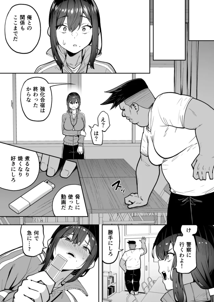 性強化合宿3-陸上顧問・麻恵のNTR- 51 48