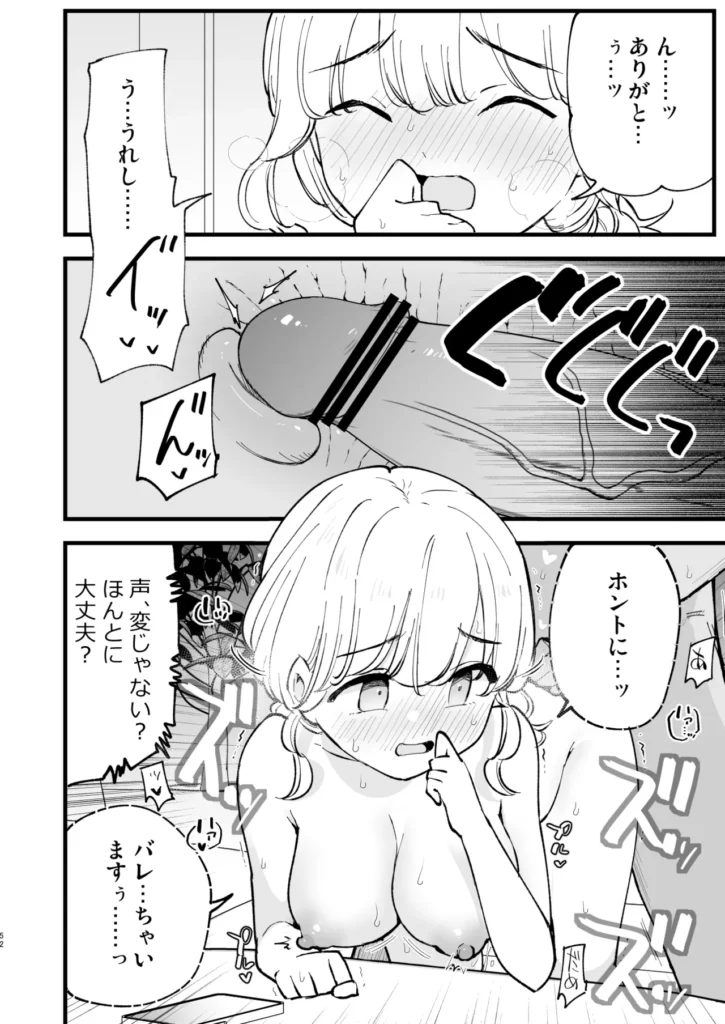 ボクの彼女はカフェ店員2〜寝取られ、堕ちて〜 51 55