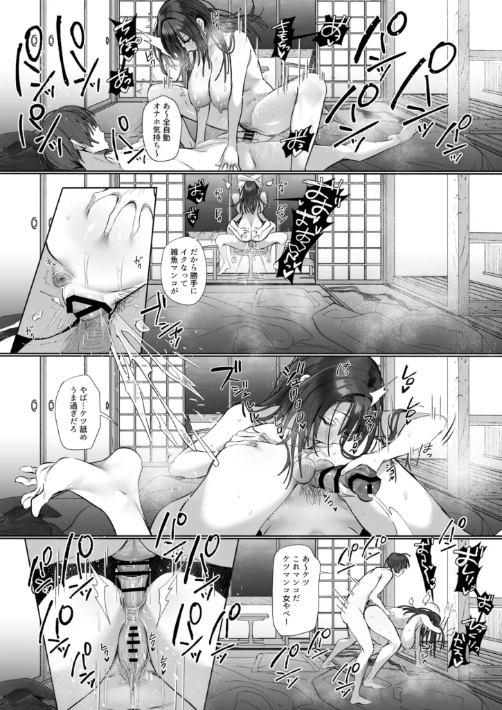 良妻ちゃん〜湯けむり編〜下 夫を心から愛しているにも関わらず、夫の友人と身体の関係をもってしまった、良妻ちゃん。玩具プレイや夫のすぐ近くでのプレイなど無茶苦茶な要望もすべて受け入れてしまう。快楽に溺れ、堕ちるところまで堕ちた先に待つのは――果たしてそれでも彼女はまだ’良妻’なのか?――――――――――――――――――――良妻ちゃんシリーズの続編になります。今作は下巻となっており、上巻も配信中です。 良妻ちゃん〜湯けむり編〜下 52 1
