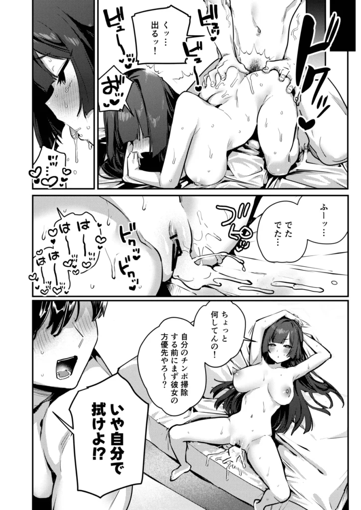 あんたに彼女なんて100年早いからウチが別れさせてあげといたわ 52 46