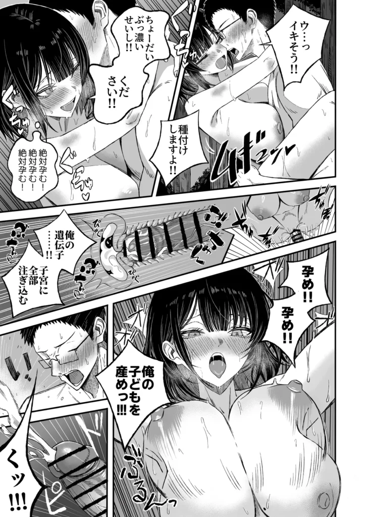 どうせ死ぬから、好きにして 52 57